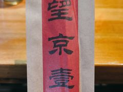 -望京一号·重庆江湖菜(工体店)