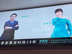 -黑奥秘脱发白发中心