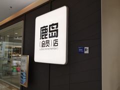 -万达广场(无锡滨湖店)