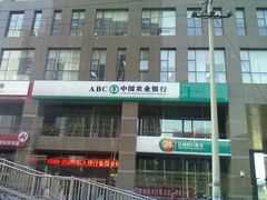 -中国农业银行(北京回龙观东区支行)