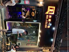 -外滩一号酒吧(老外滩店)