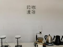 -边渡咖啡烘焙店(昙华林店)