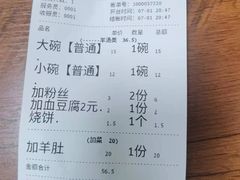-春雨羊汤店(广开四马路总店)
