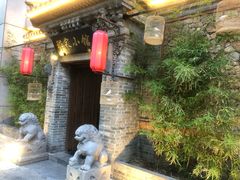 -那家小馆•北京菜•烤鸭(中关村店)