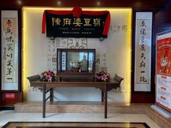 门面-陈麻婆豆腐(春熙店)