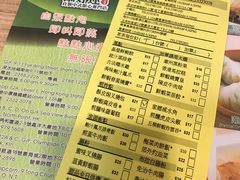 菜单-添好运点心专门店(中环IFC店)