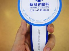 -成都新视界眼科医院·近视手术·儿童近视