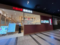 -大起水产回转寿司(大丸心斋桥店)