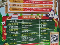 -杭州野生动物世界