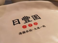 -日丰园海肠水饺·老字号大连海鲜(和平广场店)