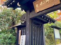 -常寂光寺