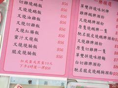 菜单-一乐烧鹅(中环店)