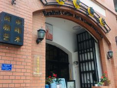 -良友书坊(安徽路店)