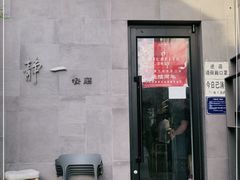 门面-静一餐厅·湖北菜(前门创始店)