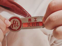-海底捞火锅(人民广场店)