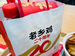 -老乡鸡(西岸凤巢店)
