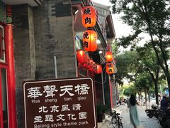-华声天桥民俗文化园
