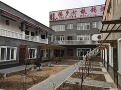 -缘福乡村铁锅炖民宿(八达岭店)