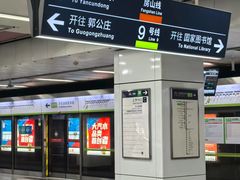 -白石桥南(地铁站)