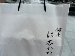 -银座仁志川·生吐司专门店(香港广场店)