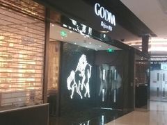 android_upload_pic-GODIVA(王府井apm店)