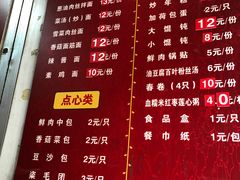 菜单-北万新包子店(淮海店)
