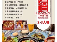 -滇道云南特色料理(康定路店)