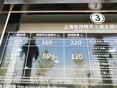 -蓝精灵乐园·世茂精灵之城主题乐园