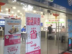 -中国移动(中旅服务厅)