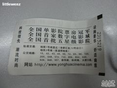 -SFC上影影城(港汇永华IMAX激光店)