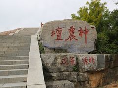 -神农山景区