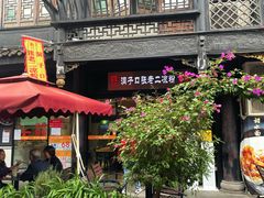 -洞子口张老二凉粉(文殊院店)