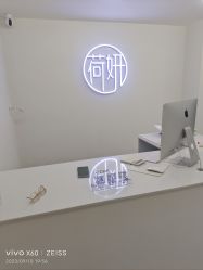 -HEYAN荷妍专业脱毛连锁机构