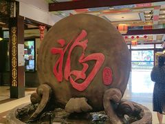 -和源祥·日照菜扛把子(万平口一店)