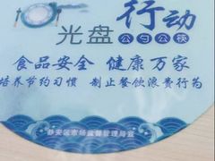 -福海面馆(阳曲店)