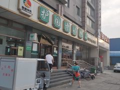 -护国寺小吃店(红莲南路店)