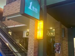 -1点点(万达茂店)