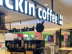 门面-luckincoffee瑞幸咖啡(顺义华联商厦店)
