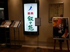 -叙叙苑(东京歌剧城店)