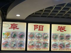 -安徽阜阳卷馍(西单店)