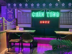 -长藤鬼校(钟楼店)