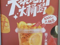 -7分甜(钟楼龙湖店)