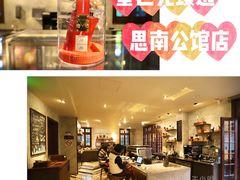 -星巴克臻选(思南公馆店)