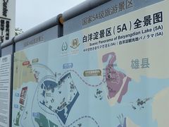 -白洋淀景区