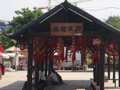 -茯茶镇