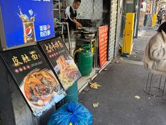-双冰面馆(茶南店)