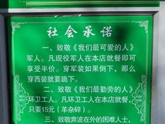 -蔺家老字号羊杂碎馆