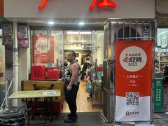 -卢庄(江汉路店)