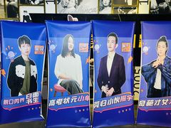 -喜剧部落脱口秀(三里屯店)