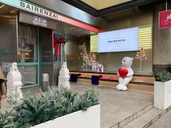 -白仁仔· 活烤海鲜 宵夜(豫园店)